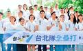 民进党欲将蒋万安抹黑成“草包”,蒋阵营女发言人组“辟谣小队”