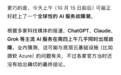 崩了5个小时才修好,DeepSeek怎么了?
