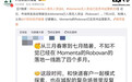 自动驾驶公司Momenta入局无人货运Robovan,已在苏州运营数月