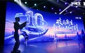 破局新生,教育的AI时刻——小码王十周年盛典启幕,以十年深耕锚定中国少儿AI教育新高度