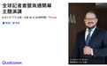 COMPUTEX 2026 将至,高通安蒙将发表主题演讲,智能体 AI 成关键