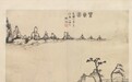 校馆弦歌|一部稿本,一段历史,探寻苏州大学图书馆馆藏珍本《望岳图咏》