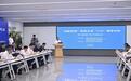 “1”亮家底、“N”问实需,成都这场油气能源对接会“链”出合作发展新空间