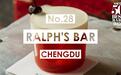 成都消费地标更新:太古里Ralph's Bar上榜、兴隆湖浮响书店归来