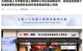 大晓机器人联合中国石油落地首个加油站便利店具身智能项目