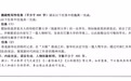 化身“新华社特约记者”采访南仁东,北京四中这道题不简单