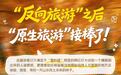 武汉登上国庆假期热门目的地TOP10,木兰草原是最热门的湖北景点