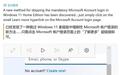 微软Win11家庭版装机绕过微软账号登录新方法,无需断Wi-Fi