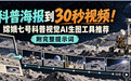 从科普海报到30秒视频!嫦娥七号科普视觉AI生图工具推荐,附完整提示词