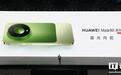 华为Mate 90 Pro手机发布:麒麟9035旗舰τ芯片,6999元起
