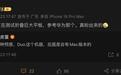 消息称苹果正在推进大折叠iPad平板,整体设计有望参考华为MateBook Fold非凡大师