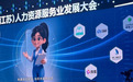 禾蛙亮相国际(江苏)人力资源服务业发展大会,以AI实践赋能人才服务新生态