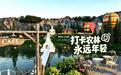 打卡农林 永远年轻——看安徽这个村如何书写和美乡村的青春答卷