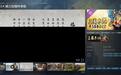 光荣特库摩《三国志14威力加强传承版》DLC发售:国区售价128元