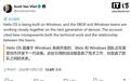微软回应“XBOX掌机曾想抛弃Win11”报道