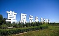 世界算力竞逐,内蒙古何以崛起?