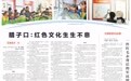 【赓续长征精神 奋进复兴征程】腊子口:红色文化生生不息