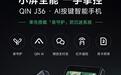 多亲J36 AI按键智能手机发布:红外遥控、微信支付宝,659元