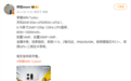 荣耀WIN Turbo参数全揭晓:天玑8500 Elite+10000mAh电池
