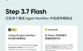 阶跃星辰开源Step 3.7 Flash大模型