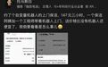 149元叫了个保洁,来了三个人伺候一台机器人,超值