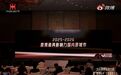 哈尔滨获评“2025-2026微博最具影响力国内游城市”