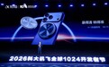 软硬件联动,“听见会员版”讯飞AI录音环双十一开售
