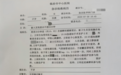 入职6天,27岁医院女员工院内死亡