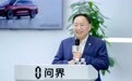 赛力斯称调整合作模式是全球通行做法【赛力斯董事长回应与华为合作生变: