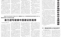 健康这道题,河南咋答好