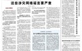 国网安徽电力古泉换流站青年党员扎实做好能源保供 时刻用心,守护设备平稳运行