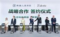 奈瑞儿携手Faloríe法芳黎,开启东方科技养肤新里程