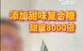 不能吃!“泡药杨梅”最新消息