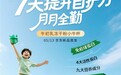 天美健牛初乳冻干粉在京东健康全网首发 为儿童青少年提供免疫成长新方案