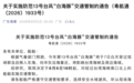 大陆一个防台风公告,台当局急得跳脚