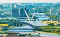 观察|从“后花园”到“目的地”,昆山如何递出新名片?
