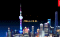 一文看懂2026MWC上海看点有哪些
