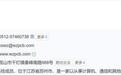 万源通市场份额仅0.3%,IPO前员工分走亿元