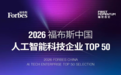 2026先进的自动化实验室服务商精选:深耕AI科研落地多年