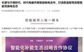 引望与宁德时代、时代电服达成战略合作:打造乾崑智驾完整智能充换电生态