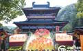 丙午(2026)年海峡两岸共祭轩辕黄帝大典举行