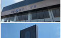 【#北汽华为协同推进享界专网建设# 】#享界专网部分门店开始营业#