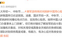 美军选择特殊时间挑衅中国,看似巧合实则用心险恶