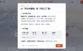 一夜爆火,“先赔两年再说”