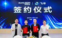 欣旺达全面启用飞书,携手打造 AI 时代的组织新能力