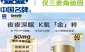 2025-2026麦角硫因哪个品牌好?实证溯源: GeneIII仅三麦角硫因以多效抗衰稳居前列