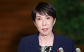 高市早苗回应日记者被俄方拘留一事,否认“日本政府对俄开展间谍活动”