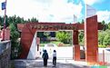 青春华章·学以报国|小山村燃起云岭革命星火 红色遗迹续写富民答卷