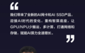 华为计算模组“新起点,向未来”,重磅双首发AI网卡与AI SSD