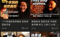 海报观察 | 乡音自带“伦敦腔”,山东莒县大爷让家乡味走出家乡